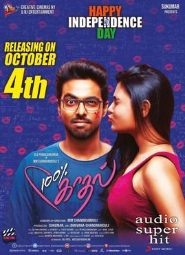 100 Percent Kadhal (2019)