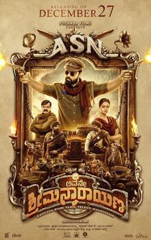 Avane Srimannarayana (2019)