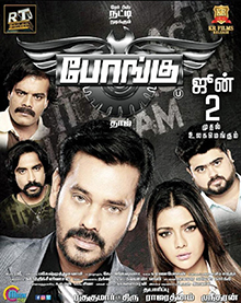 Bongu (2017) Original