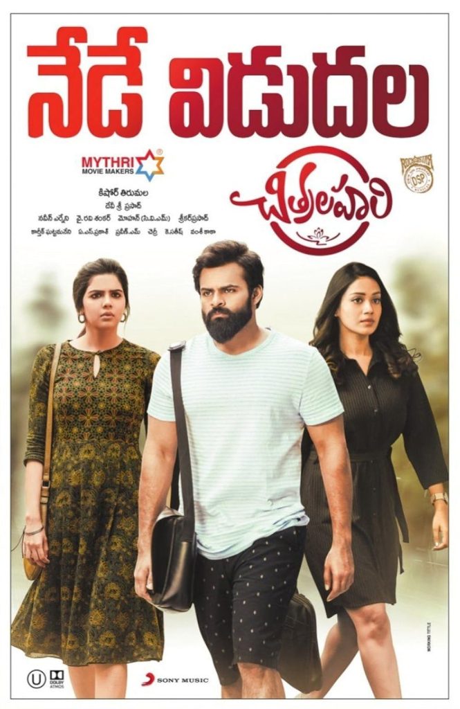 Chitralahari (2019)