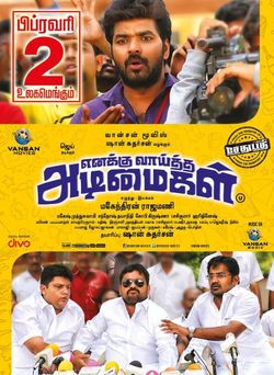 Enakku Vaaitha Adimaigal (2017)