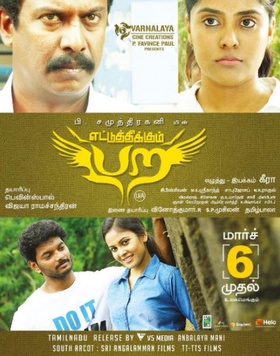 Ettuthikkum Para (2020)