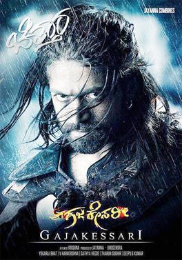 Gajakesari (2022)
