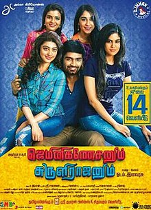 Gemini Ganeshanum Suruli Raajanum (2017)