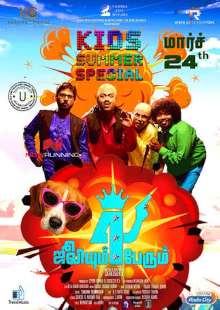 Julieum 4 Perum (2017)