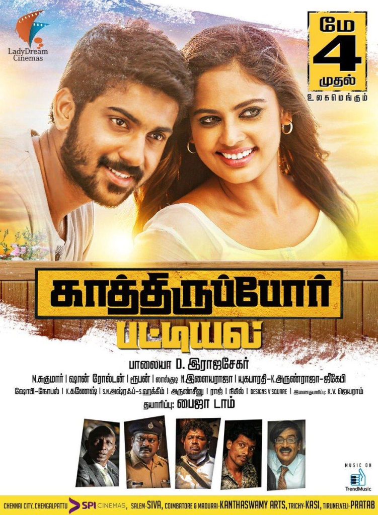 Kathiruppor Pattiyal (2018)
