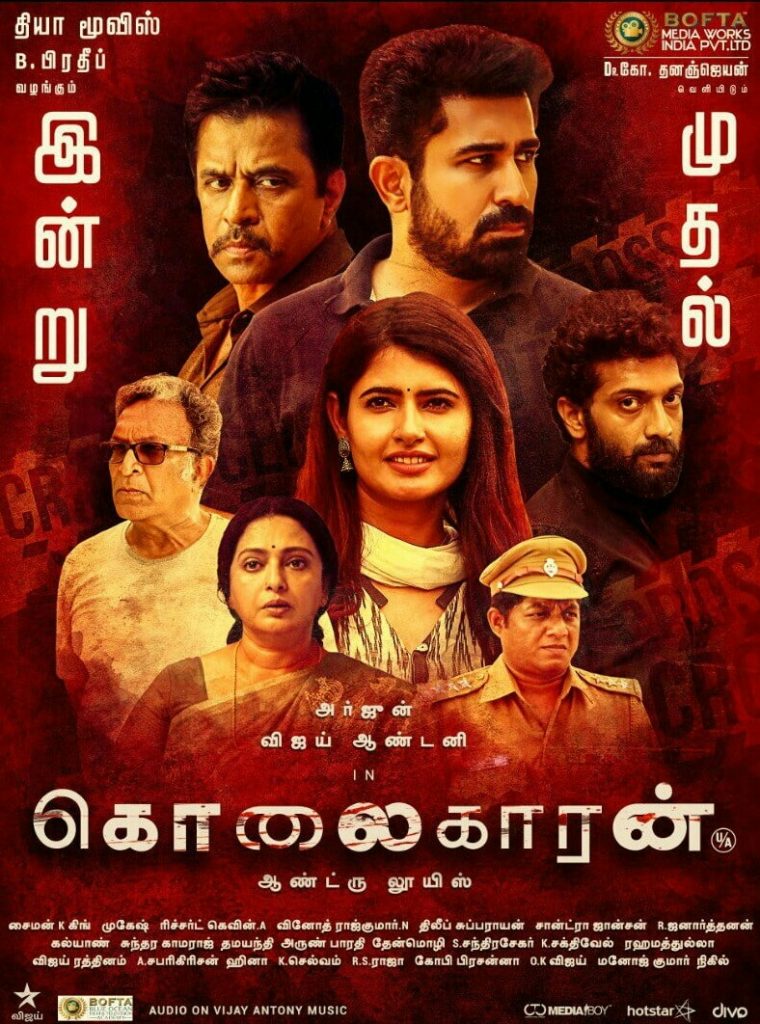 Kolaigaran (2019)