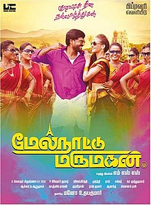 Maanbumigu Marumagan (2022)