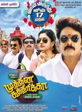 Muthina Kathirika (2016)