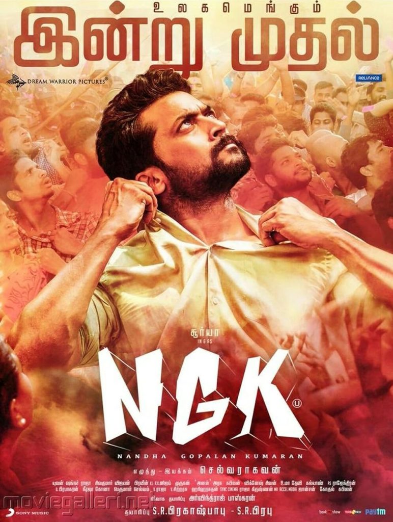 NGK (2019)