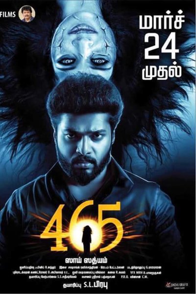 Naalu Anju Aaru (2017)