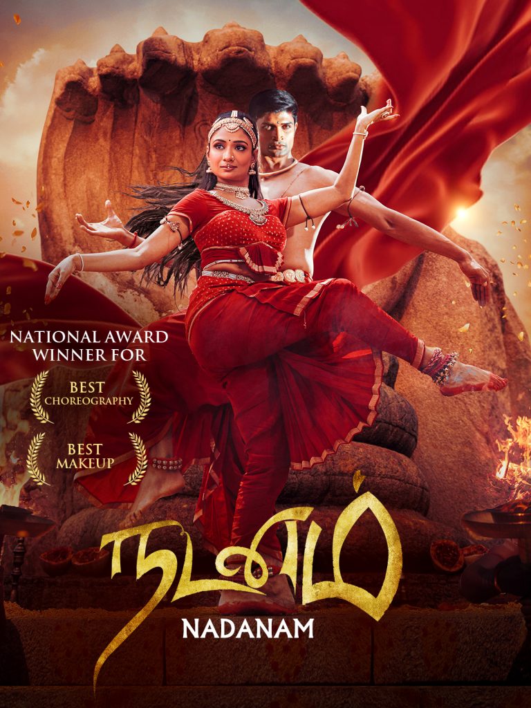 Nadanam (2022)