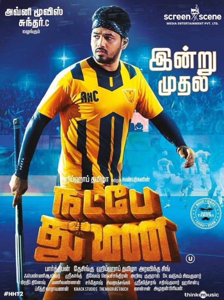 Natpe Thunai (2019)