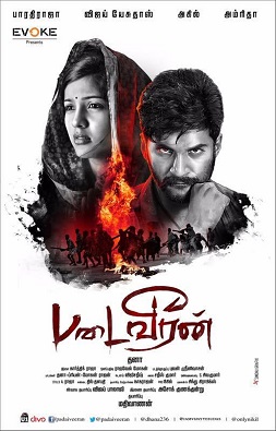 Padai Veeran (2018)