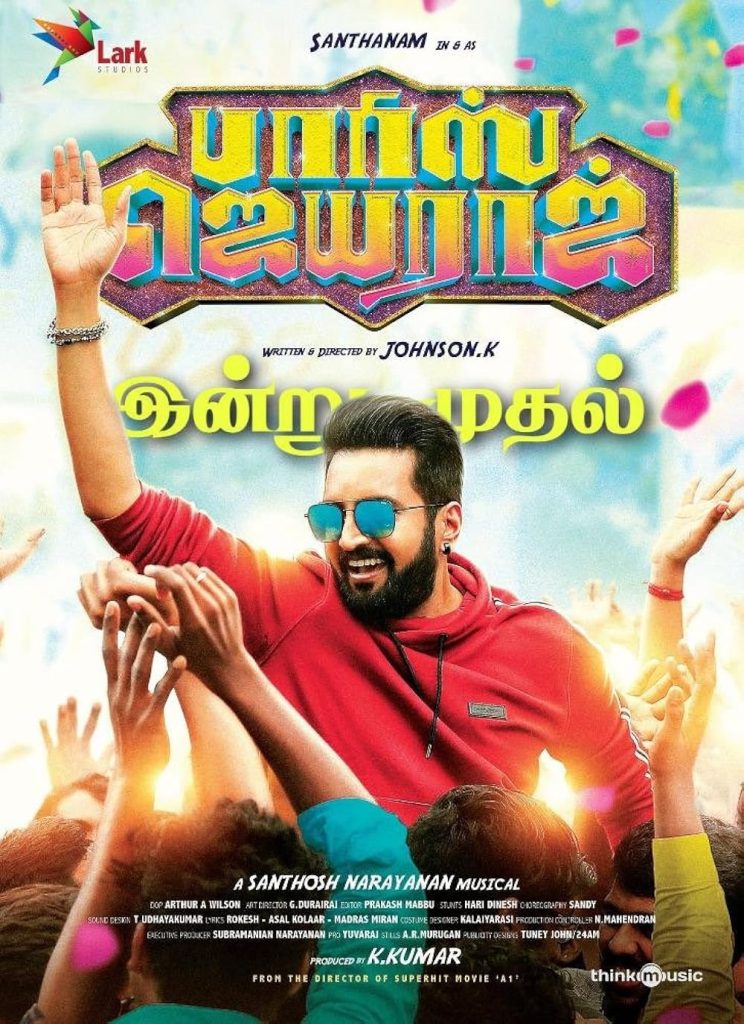 Parris Jeyaraj (2021)