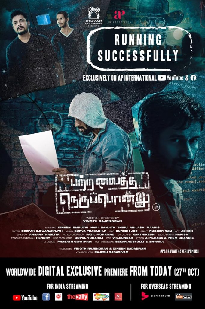 Patra Vaitha Nerupondru (2020)