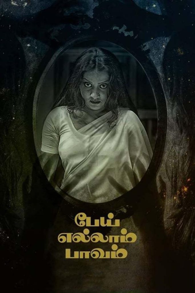 Pei Ellam Paavam (2019)