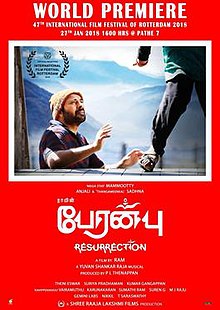 Peranbu (2019)