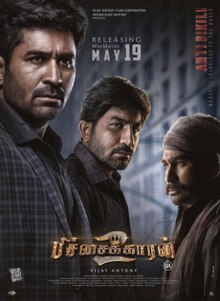 Pichaikkaran 2 (2023)