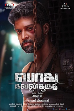 Podhu Nalan Karudhi (2019)
