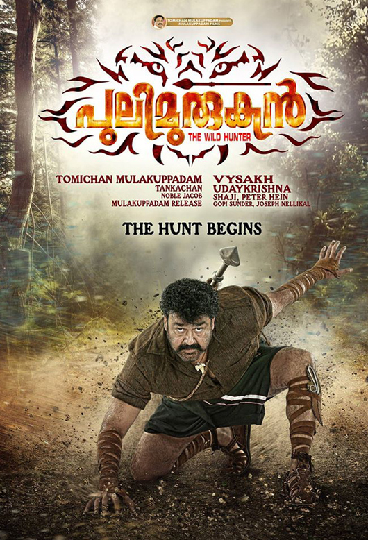 Puli Murugan (2017)