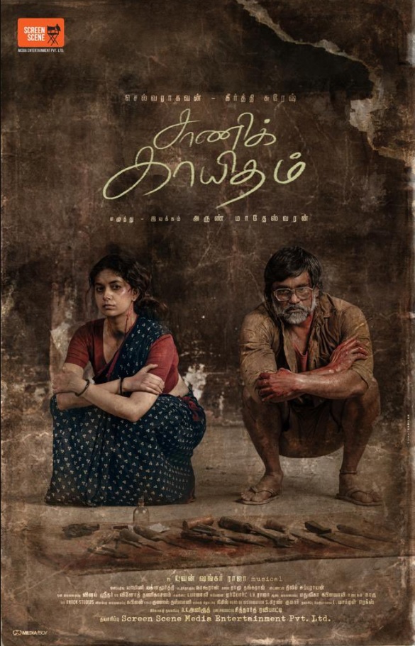 Saani Kaayidham (2022)