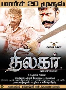 Thilagar (2015)