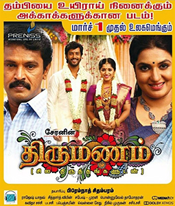 Thirumanam (2019)