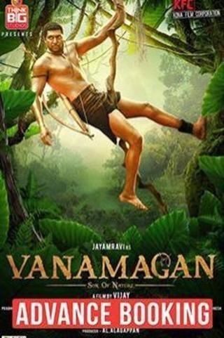 Vanamagan (2017)