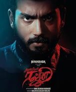 Aval Peyar Rajni (2023)