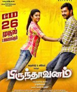 Brindavanam (2017)