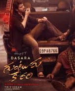 Guntur Kaaram (2024)