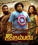 Irumban (2023) Irumban (2023)