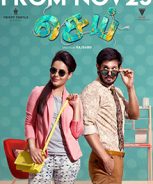 Sei (2018) Sei (2018)