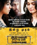 Taramani (2017) Taramani (2017)