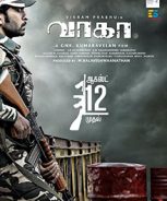 Wagah (2016) Wagah (2016)